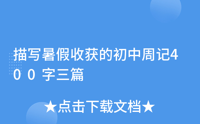 茑(xi)ի@ĳӛ400ƪ