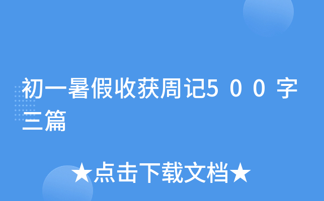 һի@ӛ500ƪ