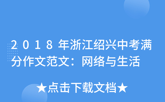 2018㽭BdпMķģW(wng)j(lu)c