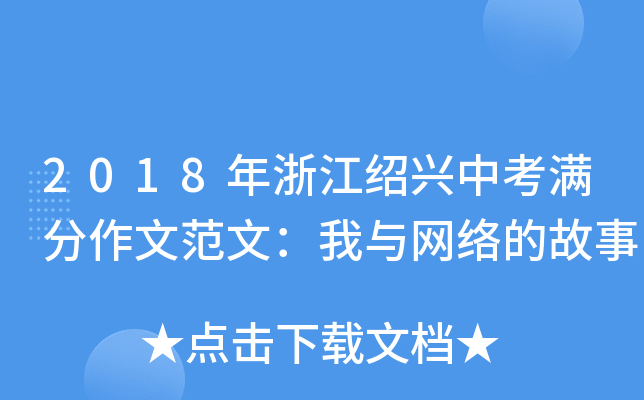2018㽭BdпM(mn)ķģcW(wng)j(lu)Ĺ