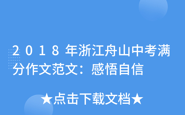 2018㽭ɽпMķģ