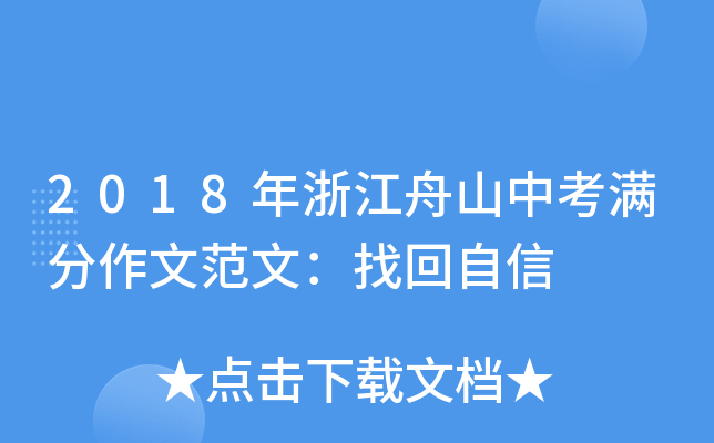 2018㽭ɽпMķģһ