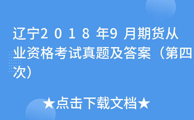 |20189؛ĘI(y)Yԇ}𰸣ĴΣ