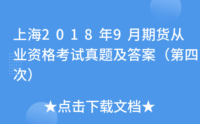 Ϻ20189؛ĘI(y)Yԇ}𰸣ĴΣ
