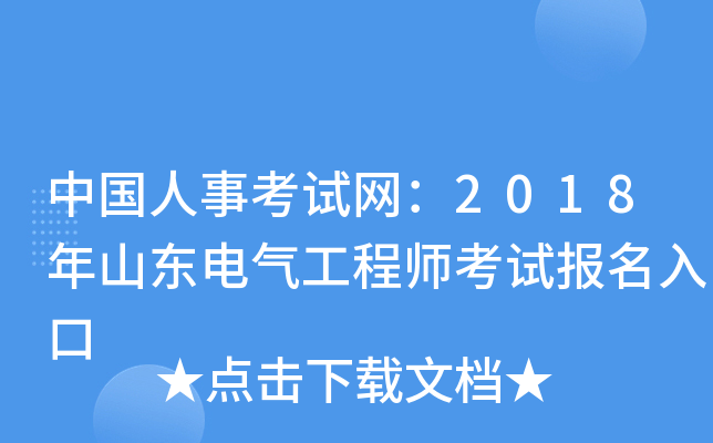 Ї¿ԇW2018ɽ|늚⹤̎ԇ
