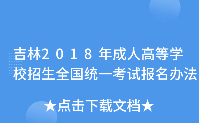 2018˸ߵȌW(xu)Уȫy(tng)һԇk