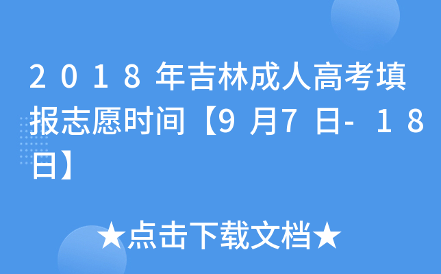2018꼪ֳ˸߿(bo)־Ըr(sh)g97-18ա