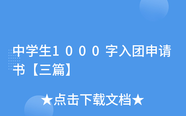 ЌW(xu)1000FՈƪ