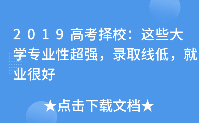 2019߿У@ЩW(xu)I(y)Գ(qing)ȡ͘I(y)ܺ
