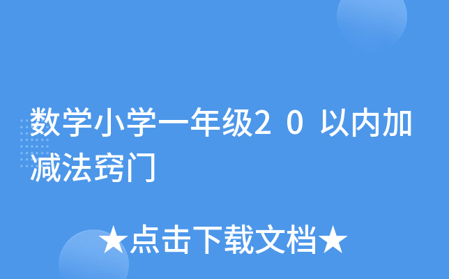 (sh)W(xu)СW(xu)һ꼉(j)20?xn)?ni)Ӝp[T(mn)
