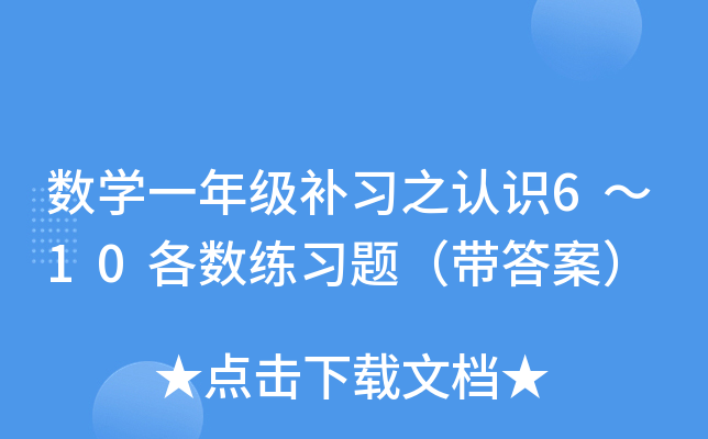 (sh)W(xu)һ꼉a(b)(x)֮J(rn)R610(sh)(x)}𰸣