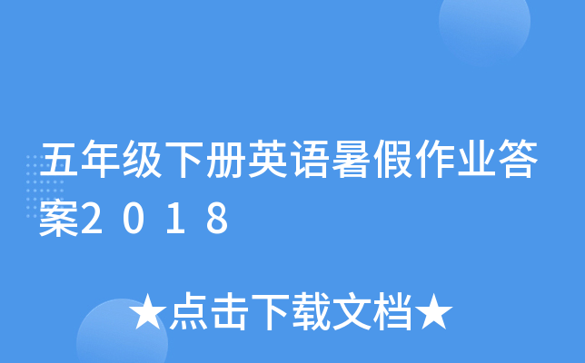 꼉(j)(c)ӢZ(y)I(y)2018