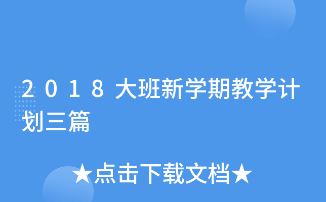 2018W(xu)ڽ̌W(xu)Ӌ(j)ƪ