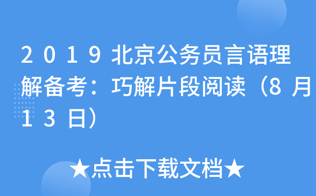2019(w)TZ(y)俼ɽƬx813գ