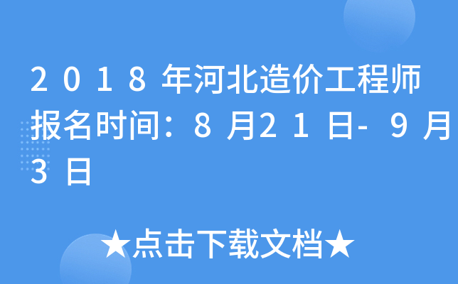 2018ӱr(ji)̎(bo)r(sh)g821-93
