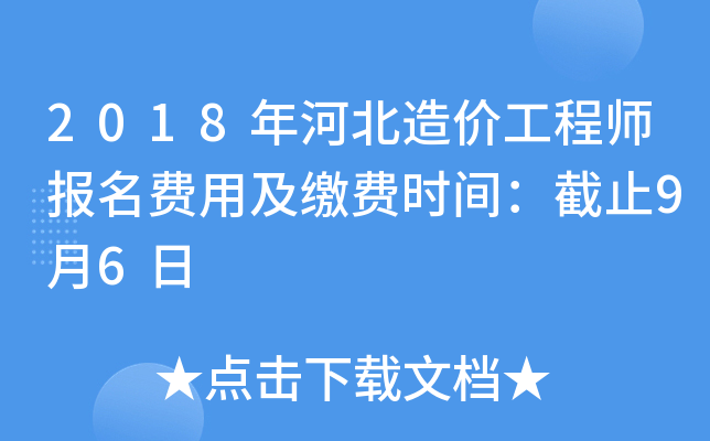 2018ӱr(ji)̎(bo)M(fi)üUM(fi)r(sh)gֹ96