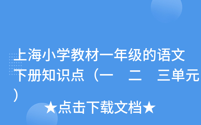 ϺСW(xu)̲һ꼉(j)Z(c)֪R(sh)c(din)һ  Ԫ