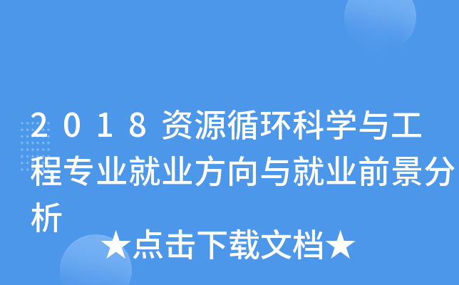 2018YԴѭh(hun)ƌW(xu)čI(y)͘I(y)c͘I(y)ǰ