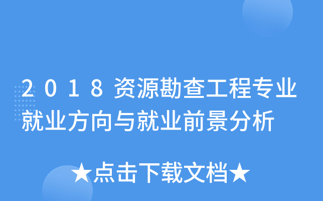 2018YԴ鹤̌I(y)͘I(y)c͘I(y)ǰ