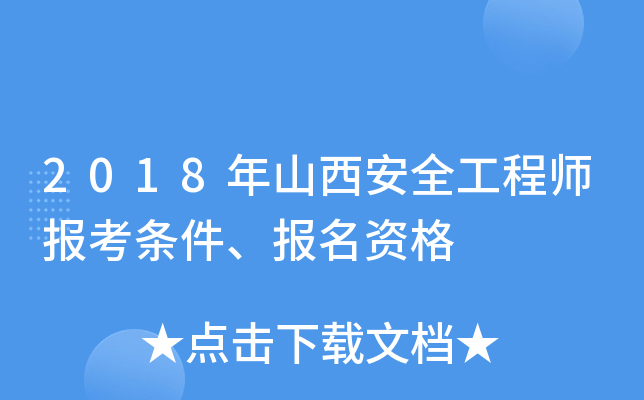 2018ɽȫ̎(bo)l(bo)Y