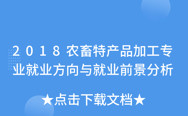 2018r(nng)خa(chn)ƷӹI(y)͘I(y)c͘I(y)ǰ
