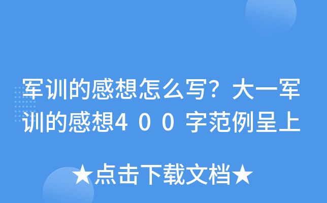 ܊Ӗ(xn)ĸô(xi)һ܊Ӗ(xn)ĸ400ַ