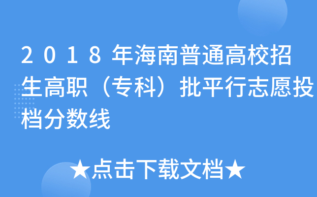 2018꺣ͨУƣƽ־ԸͶn?jn)?sh)