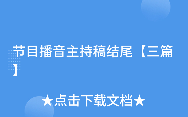 ��Ŀ�������ָ��β����ƪ��