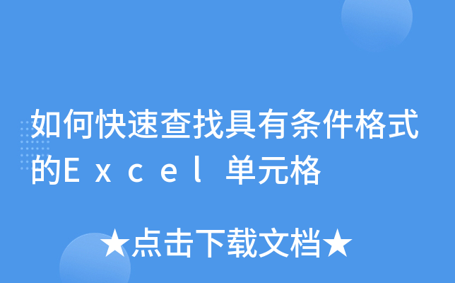 οٲҾЗlʽExcelԪ