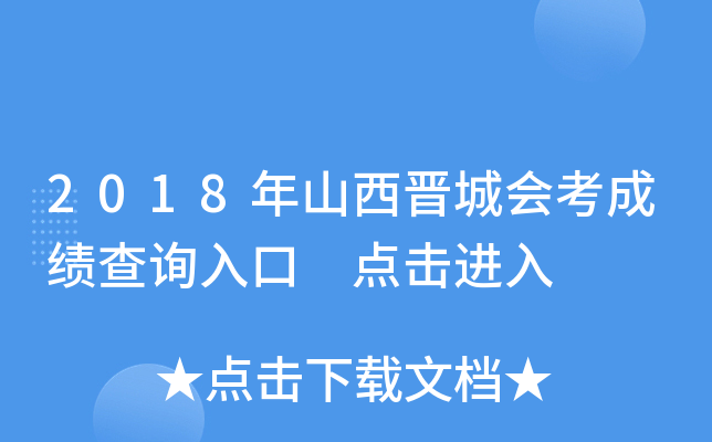 2018ɽxǕ(hu)ɿԃ?ni)?c(din)M(jn)