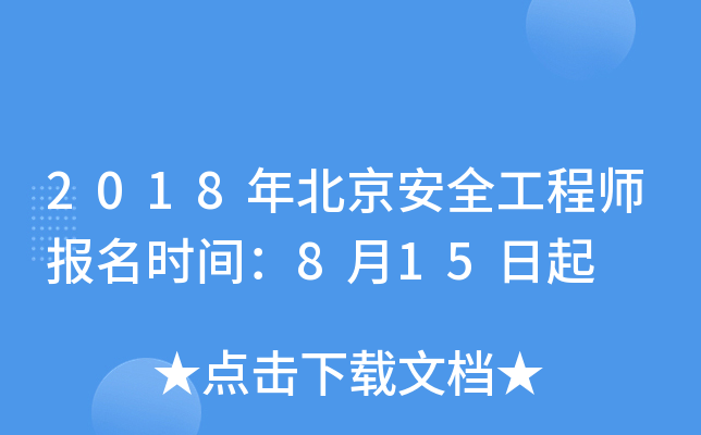 2018걱ȫ̎rg815