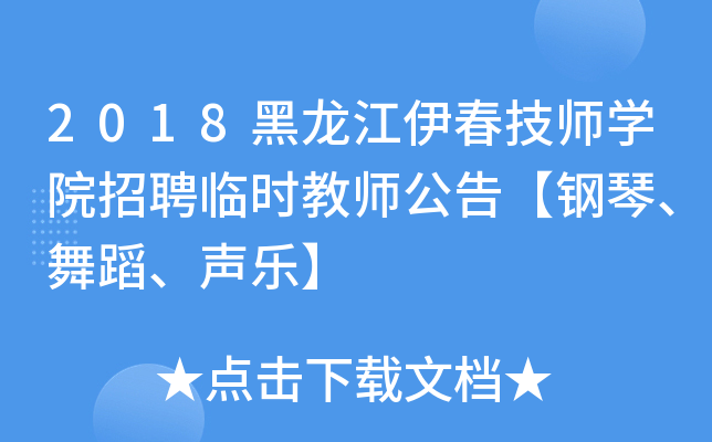 2018W(xu)ԺƸRr̎桾赸