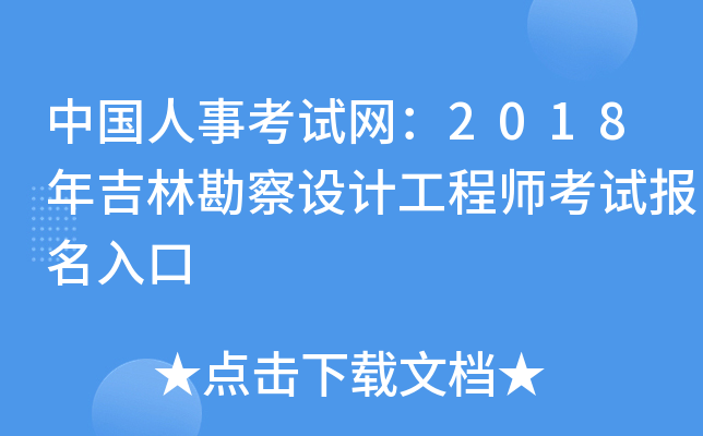 Ї¿ԇW2018꼪ֿOӋ̎ԇ