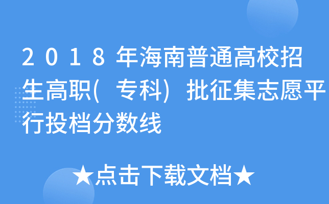 2018꺣ͨУ()־ԸƽͶn?jn)?sh)