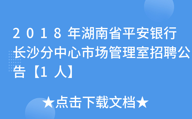 2018ʡƽyLɳЈƸ桾1ˡ