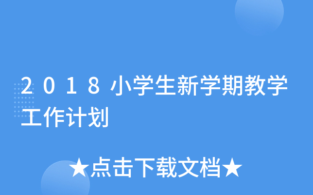 2018СW(xu)W(xu)ڽ̌W(xu)Ӌ(j)