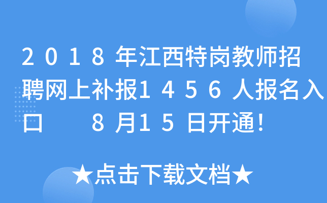 2018꽭؍̎ƸW(wng)a1456ˈ  815_ͨ
