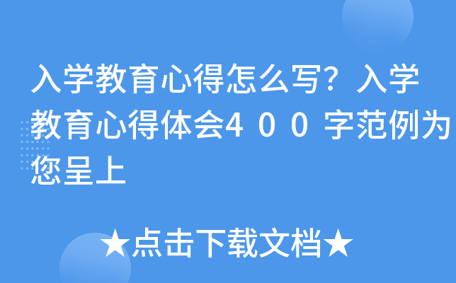 W(xu)ĵôW(xu)ĵw(hu)400ַ