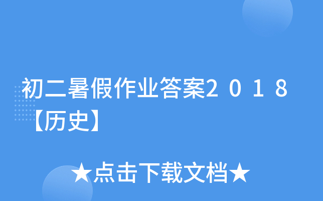 I(y)2018vʷ