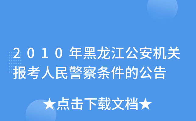 2010C(j)P(gun)(bo)񾯲lĹ