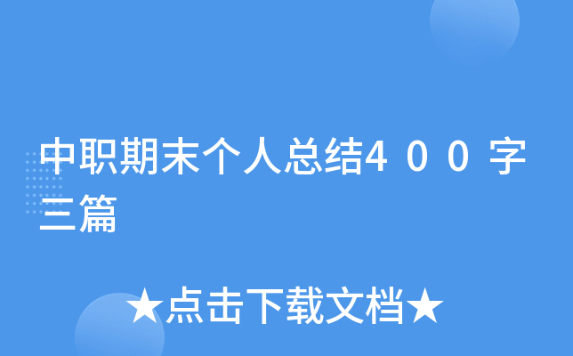 ĩ˿Y(ji)400ƪ