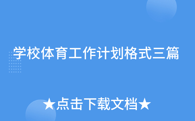 W(xu)УwӋ(j)ʽƪ