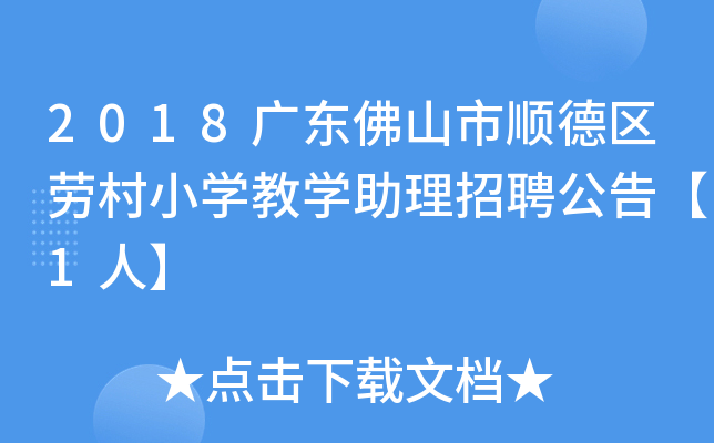 2018V|ɽ혵^(q)ڴСW(xu)̌W(xu)Ƹ桾1ˡ