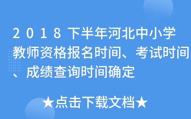 2018°ӱСW(xu)̎Y(bo)r(sh)gԇr(sh)gɿ(j)ԃr(sh)g_