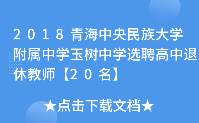2018ຣW(xu)ЌW(xu)(sh)ЌW(xu)xƸݽ̎20