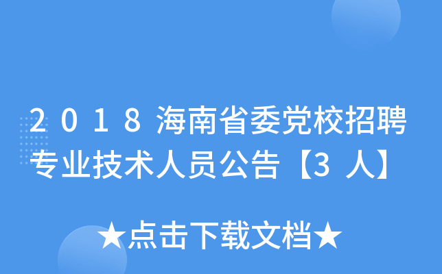 2018ʡίhУƸI(y)g(sh)ˆT桾3ˡ