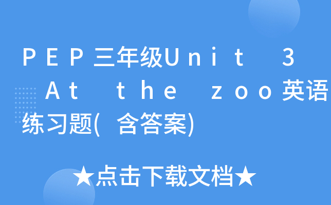 PEP꼉Unit 3 At the zooӢZ(x)}()