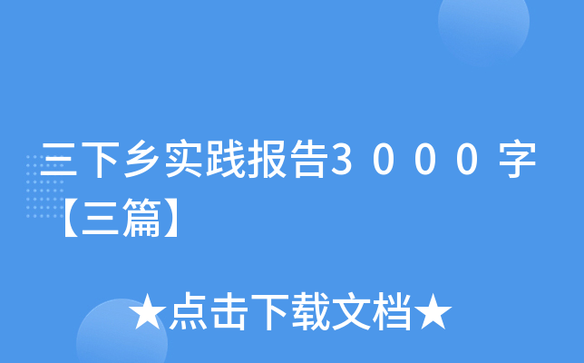 l(xing)`3000֡ƪ