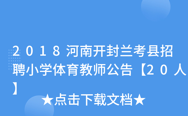 2018_mhƸСW(xu)w̎桾20ˡ