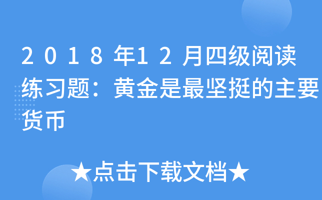 201812ļ(j)x(x)}S(jin)ͦҪ؛